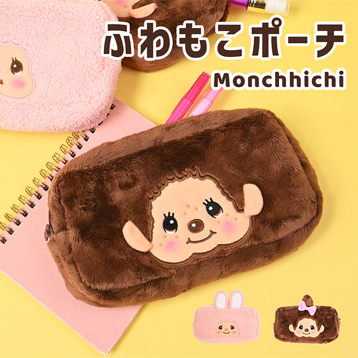 楽天市場】モンチッチ がま口財布 小銭入れ コインケース 財布