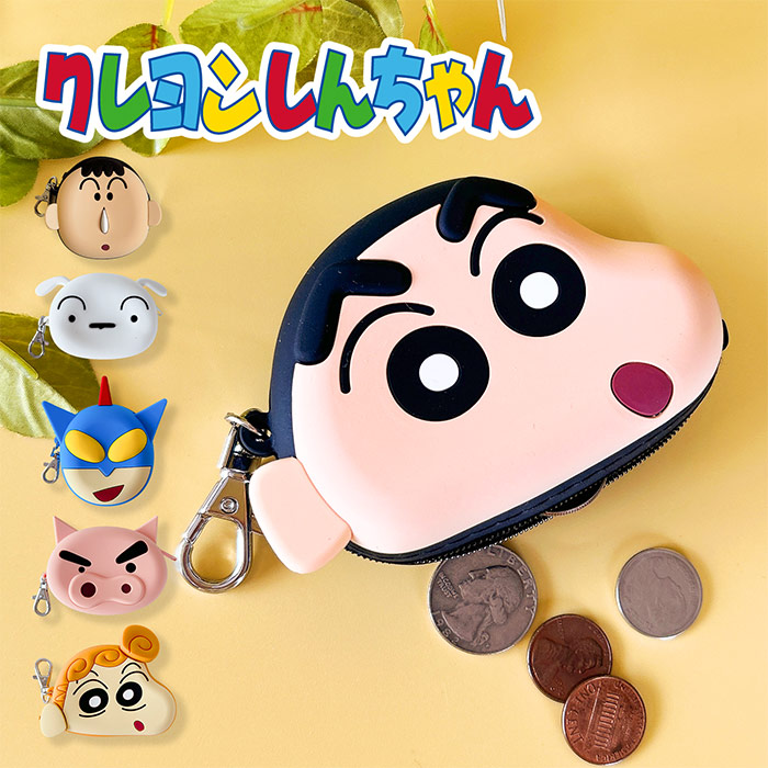 ポーチ シリコン製ポーチ クレヨンしんちゃん クレヨンしんちゃん ぶりぶりざえもん シロ しんのすけ キッズ 子供 キャラ シリコン カラフル プレゼント ギフト かわいい フック ポーチ 入学祝 卒業祝い フック付き 小学生 幼稚園画像