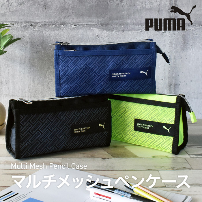 楽天市場】プーマ ペンケース 大容量 筆箱 PUMA ネイビー 紺 多