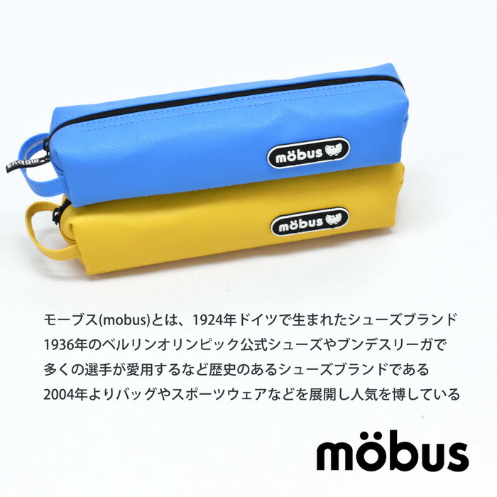 楽天市場 モーブス Mobus シングルファスナー ペンケース ポーチ 筆箱 ふでばこ 小物入れ スリム おしゃれ シンプル 人気 かわいい ブランド マルチポーチ 小学生 中学生 高校生 大学生 大人 コンパクト 男子 女子 オパビニア