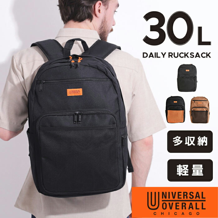 多収納リュック バックパック 鞄 バッグ UNIVERSAL OVERALL リュックサック リュック ユニバーサルオーバーオール 軽い 軽量 ポケット レディース カジュアル 普段使い アウトドア 撥水 撥水加工 通勤 通学 旅行 シンプル 無地 ワンポント|オパビニア