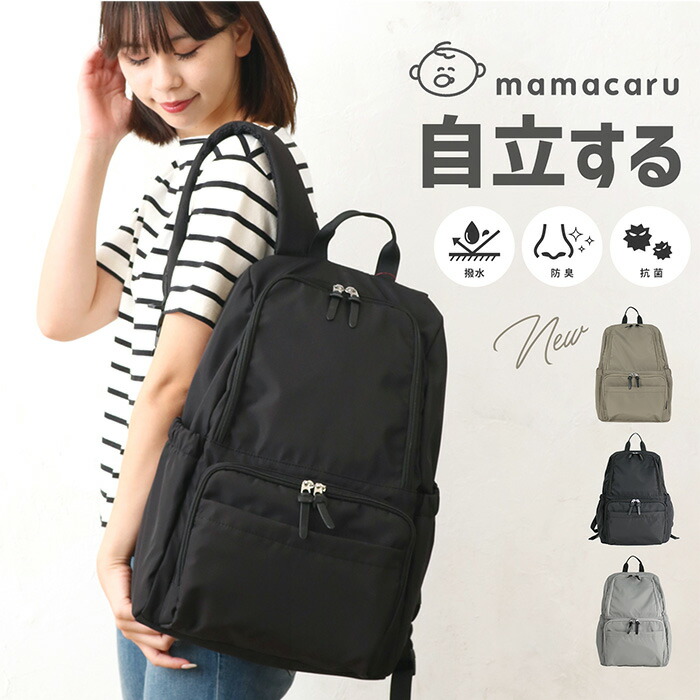 【新品未使用】MUMU&Co. 多機能リュック　マザーズリュック　バックパック 新品未使用】MUMU&Co. 多機能リュック マザーズリュック バック