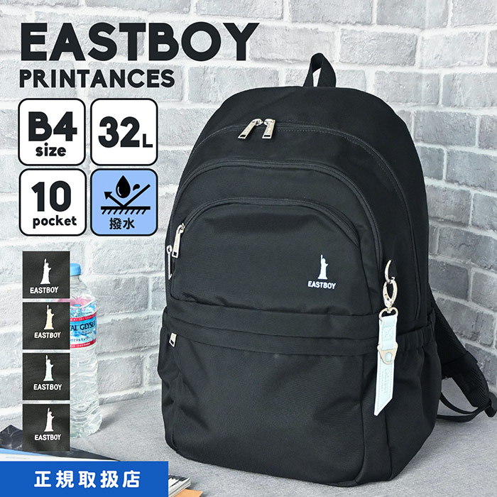 背嚢 ラウンド EAST BOY 三春続きもの デイパック ラウンド 黒背嚢 今めかしい 通学 成人女性中学生 高校生 ブランド名 通学背嚢 通学御徒面子 通学かばん 新生きて行く 卒 はいり込む 御祭り 黒御徒面子 ワンポイント 差し上げ物 差し上げ物