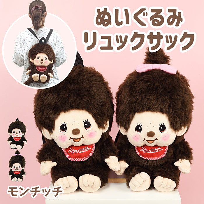 楽天市場】モンチッチ (BE@RBRICK コスチュームVer.) : MEDICOM TOY TOKYO