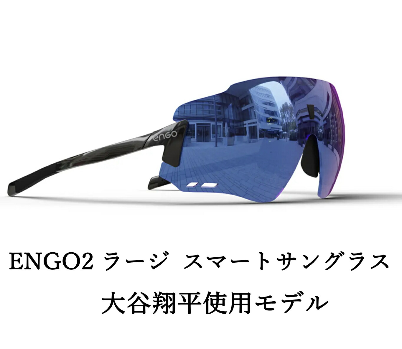 楽天市場】ENGO2スマートサングラス（大谷翔平キャンペーン価格） : Extreme Air