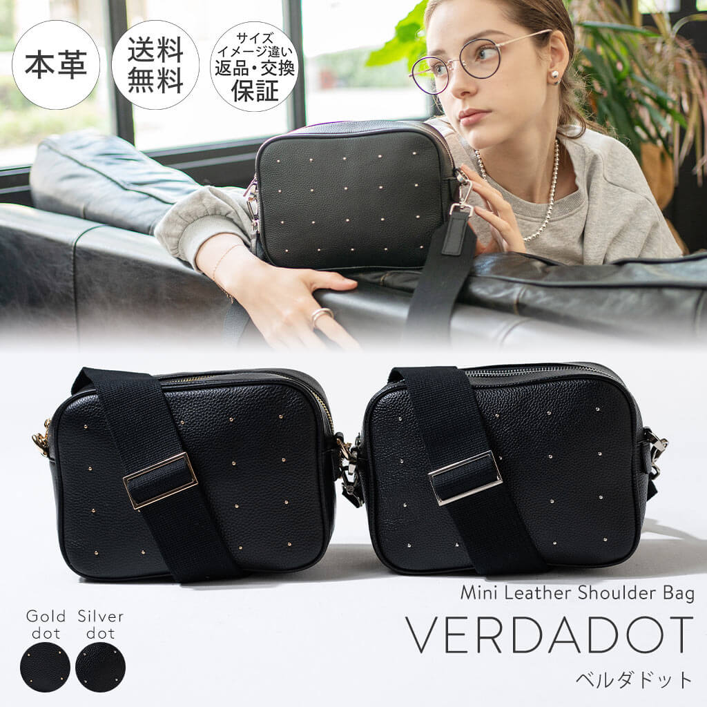 ショルダーバッグ レディース 斜めがけ 大人 本革 牛革 レザーバッグ ドット 水玉 スタッズ 上品【Verdadot ベルダドット】軽い 軽量 小さめ ミニバッグ ミニショルダー スマホショルダー スクエア かわいい おしゃれ 通勤 通学 旅 ギフト プレゼント ブランド HAYNI ヘイニ｜ピアス リング OPS.