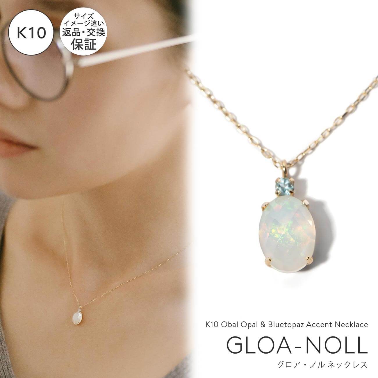 オパール ネックレス 天然石 ブルートパーズ イエローゴールド 【gloa-noll-nk グロア・ノル】 オーバル ネックレス ペンダント ネックレス レディース 40 代 50代 30代 10K 金属アレルギー 対応 10金 k10 ゴールド おしゃれ 誕生石 パワーストーン お守り 受注生産