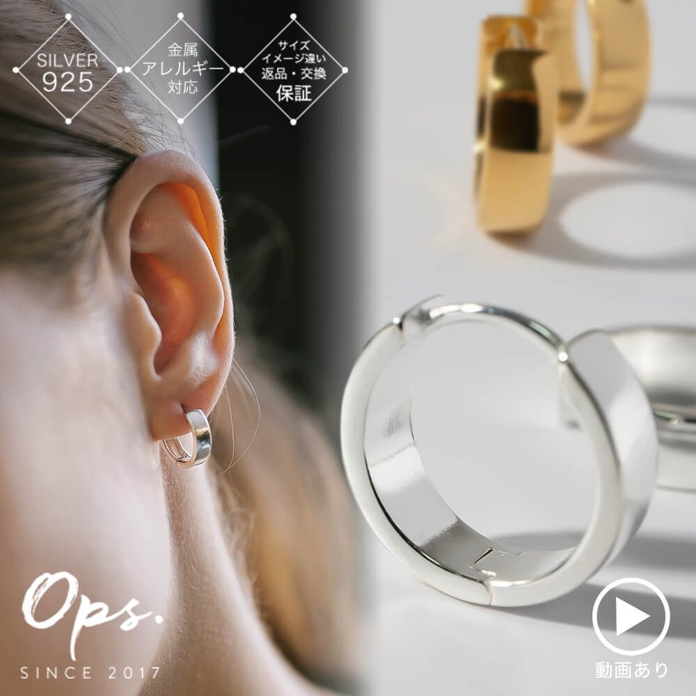 ピアス 金属アレルギー フープ フープピアス 小さめ つけっぱなし 【kyklos-flat キクロス・フラット】 小ぶり 中折れ式 18K仕上げ シルバー ゴールド k18仕上げ 18金仕上げ シルバー925 Silver925 ニッケルフリー シンプル レディース 軽量｜ピアス リング OPS.