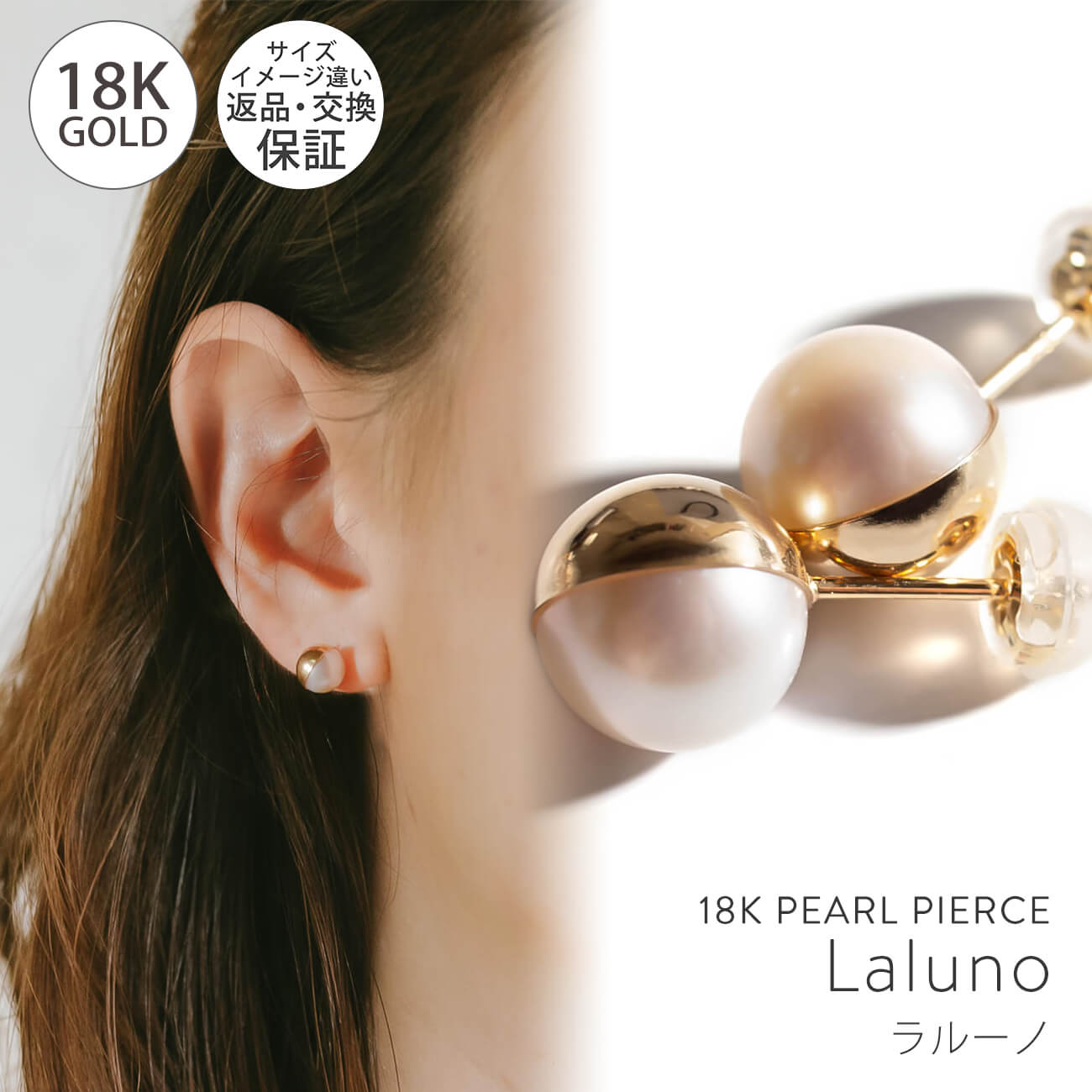 【楽天市場】8mm ピアス パール 大粒 18k 【LALUNO ラルーノ