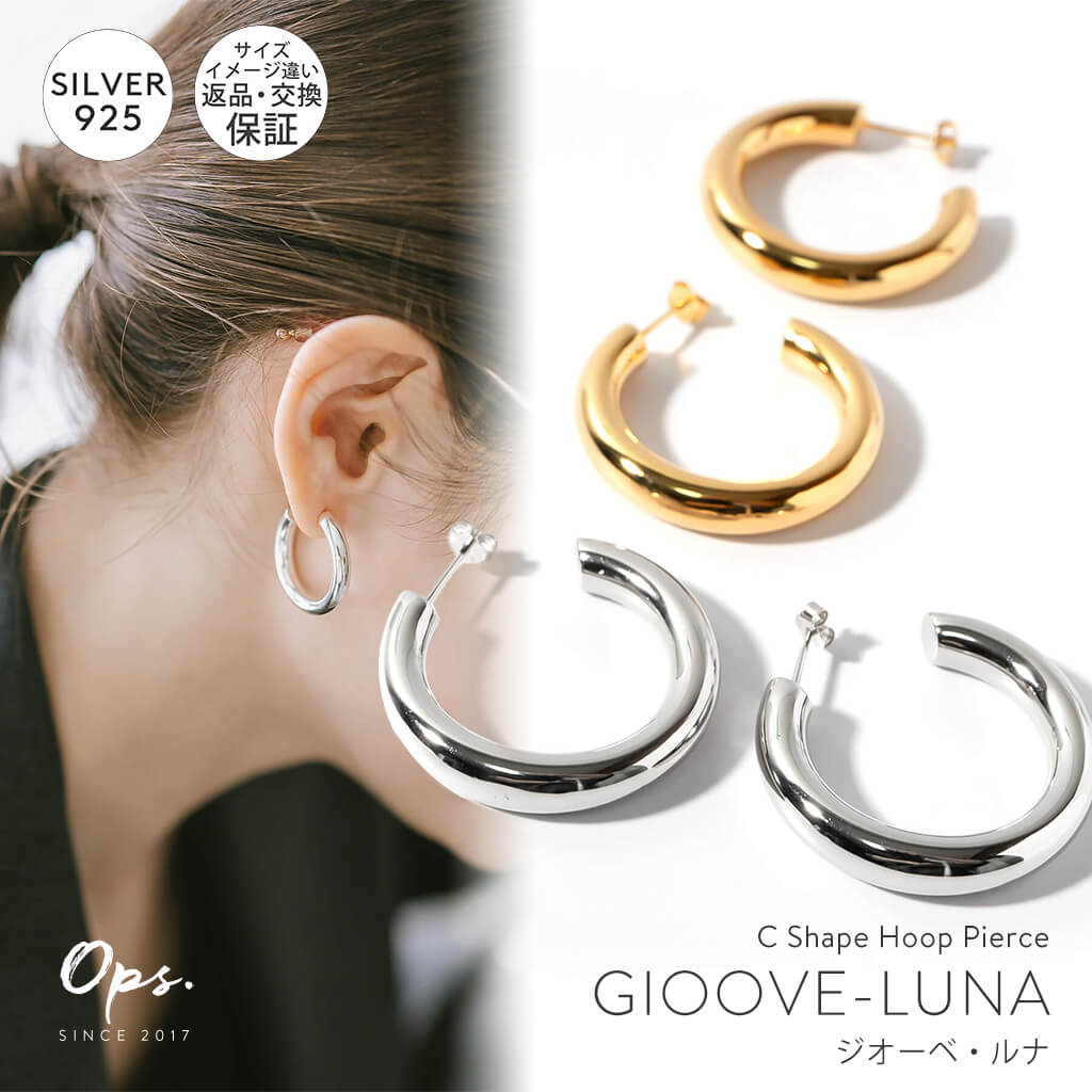 フープ ピアス 太め 大ぶり 【gioove-luna ジオーベ・ルナ】 金属アレルギー対応 シルバー925 K18仕上げ シンプル ピアス シルバーピアス フープ ピアス 直径30mm