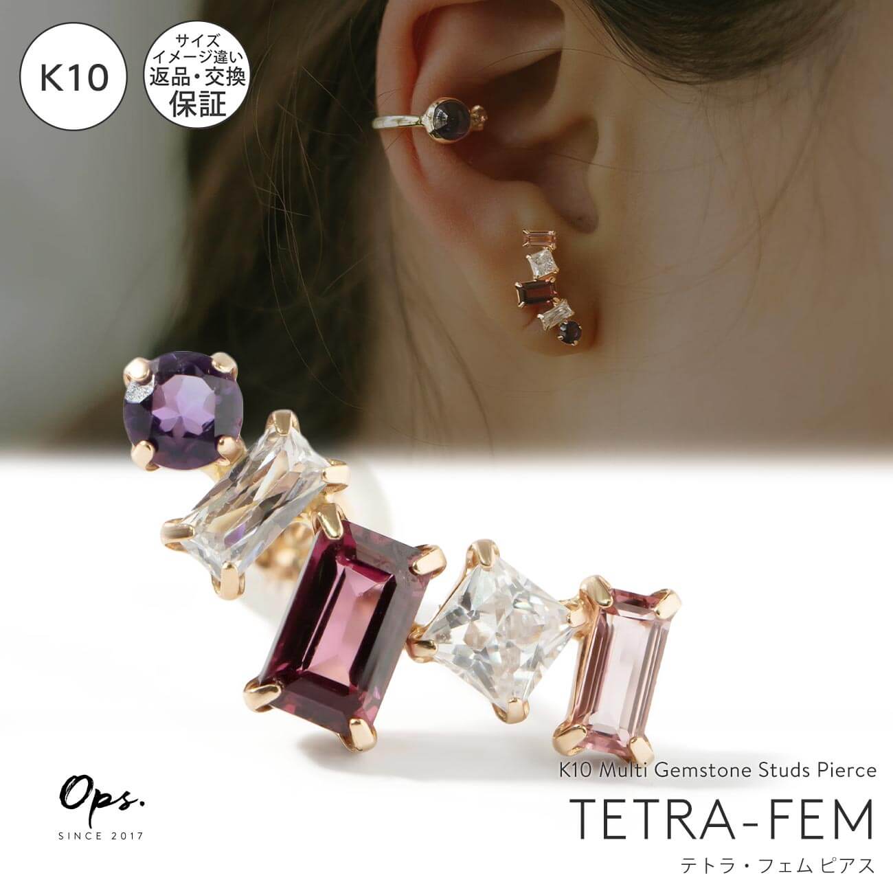 アメジスト ガーネット 片耳 ピアス 天然石 金属アレルギー 対応 【tetra-fem テトラ・フェム】 ピアス クォーツ 水晶 ピンクトルマリン ブランド ピアス 10K 10金 K10 ゴールド レディース ピアス シンプル 小さい 誕生石 エレガント 石 パワーストーン お守り 受注生産