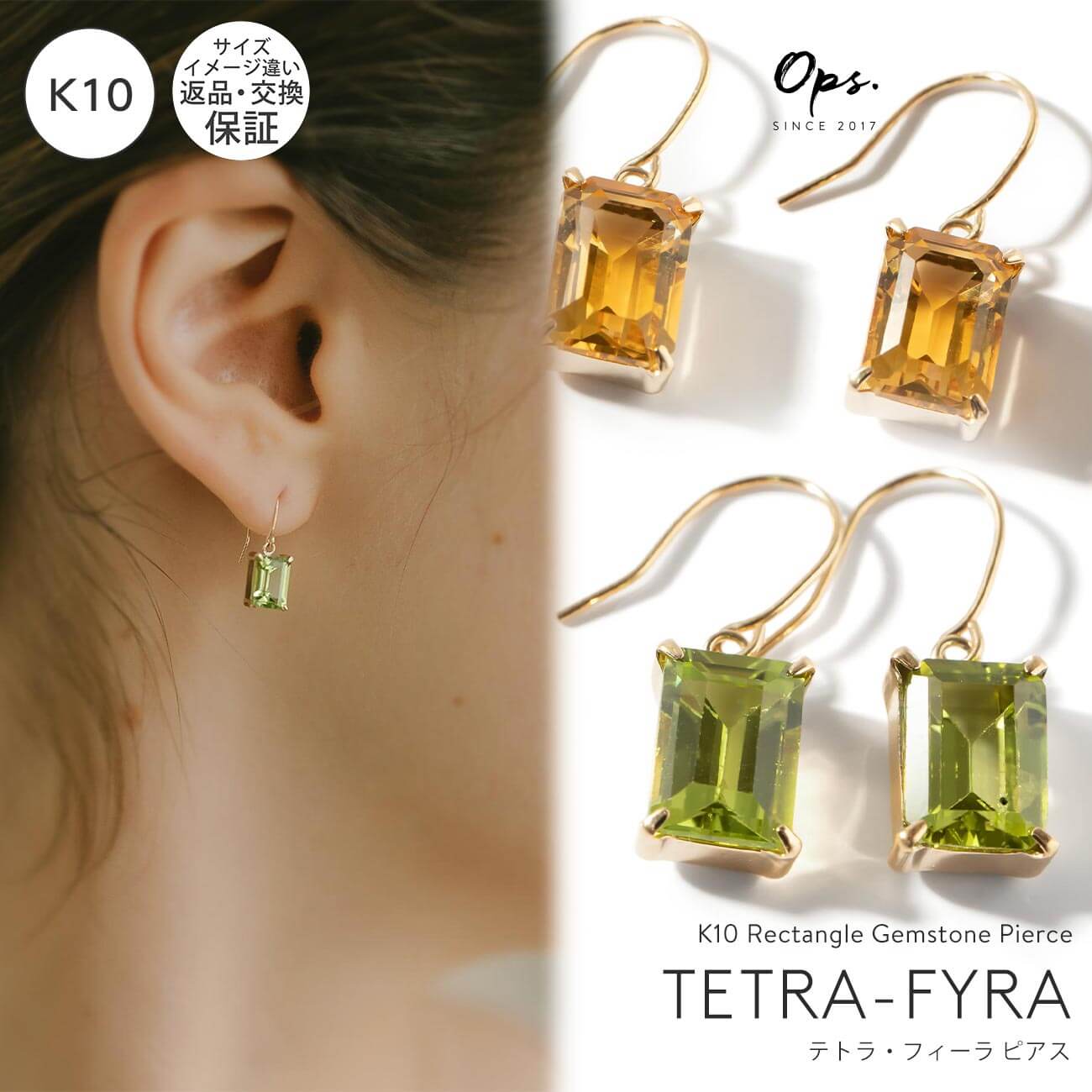 ペリドット シトリン ピアス 天然石 金属アレルギー 対応 【tetra-fyra テトラ・フィーラ】 ブランド ピアス 10K 10金 K10 小さめ ピアス 小ぶり 大人 おしゃれ ピアス ゴールド レディース ピアス シンプル 小さい 誕生石 エレガント 石 パワーストーン お守り 繊細｜ピアス リング OPS.