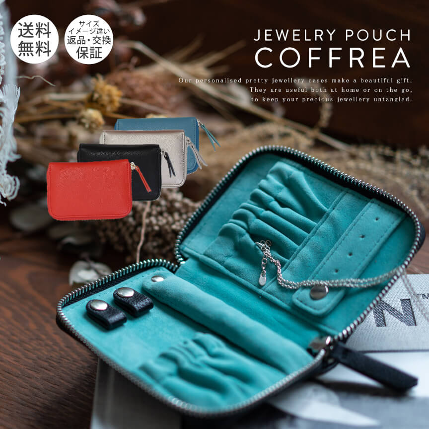 楽天市場 ジュエリーポーチ Coffrea コフレア アクセサリーポーチ 収納 合皮 レザー ジュエリーケース アクセサリーケース 旅行用 携帯用 トラベル 持ち運び レザー素材 可愛い おしゃれ デザイン レディース ファッション ピアス リング ネックレス ピアス リング Ops