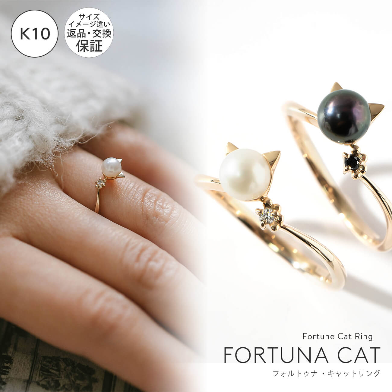 【売上を医学研究寄付】 猫 パール リング レディース K10 ゴールド 【fortuna-cat-r フォルトゥナ・キャットリング】 淡水パール アコヤ真珠 黒真珠 ダイヤモンド アミュレット 真珠 パール かわいい 大人可愛い アクセサリー ネコ ねこ グッズ 猫 雑貨 プレゼント｜ピアス リング OPS.