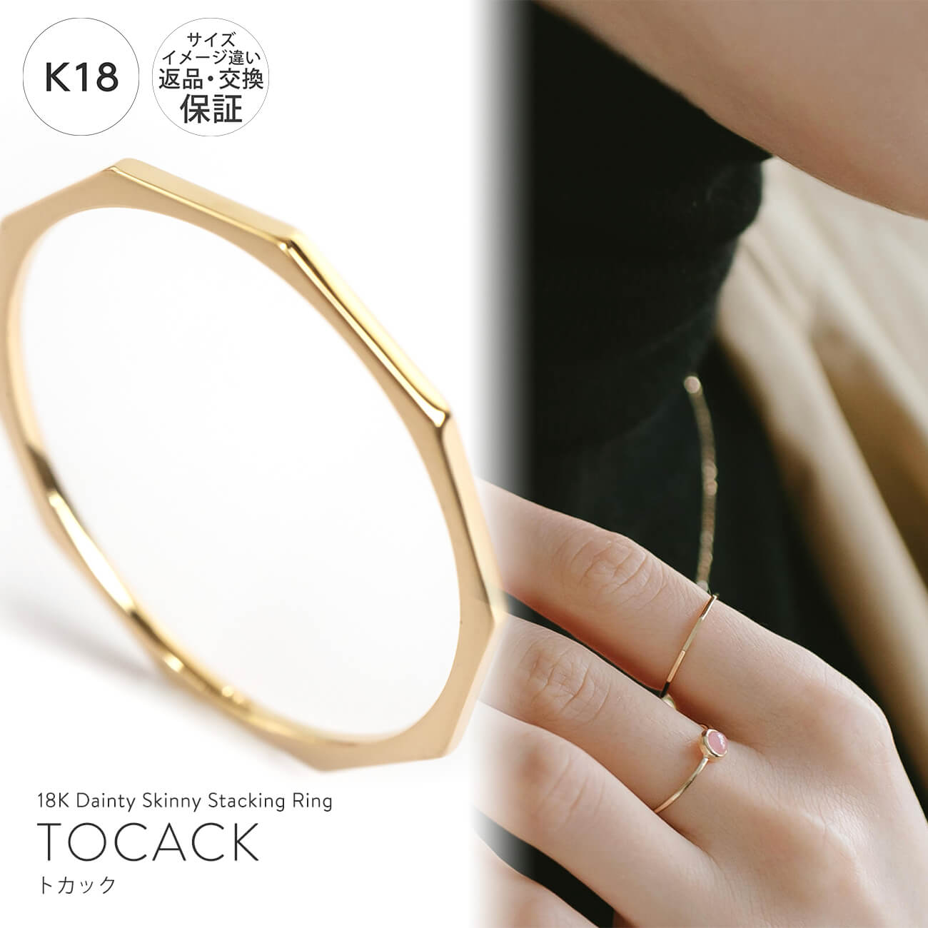 18金 リング 多角形 華奢 指輪 レディース ゴールド 【TOCACK トカック】 18k k18 リング 金属アレルギー 細い 極細 リング 重ね付け トレンド 上品 流行 スタイリッシュ 軽量 27,757円