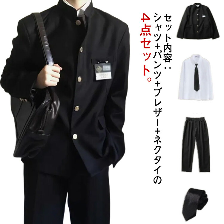 さくら子様★専用 ハルト君サイズ 学ラン／詰襟学生服 靴下 セーラー服リボン 詰襟（学ラン）・セーラー服 | 制服レンタルサイトNANCHA
