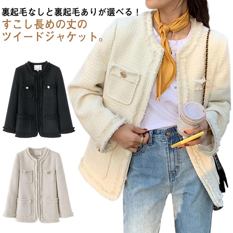 楽天市場】 ツイード ロング丈 ノーカラージャケット レディース