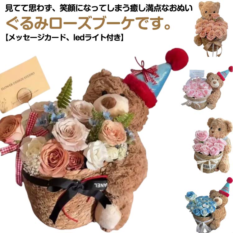 楽天市場】ソープフラワー テディベア 花束 | アレンジメント お花 花