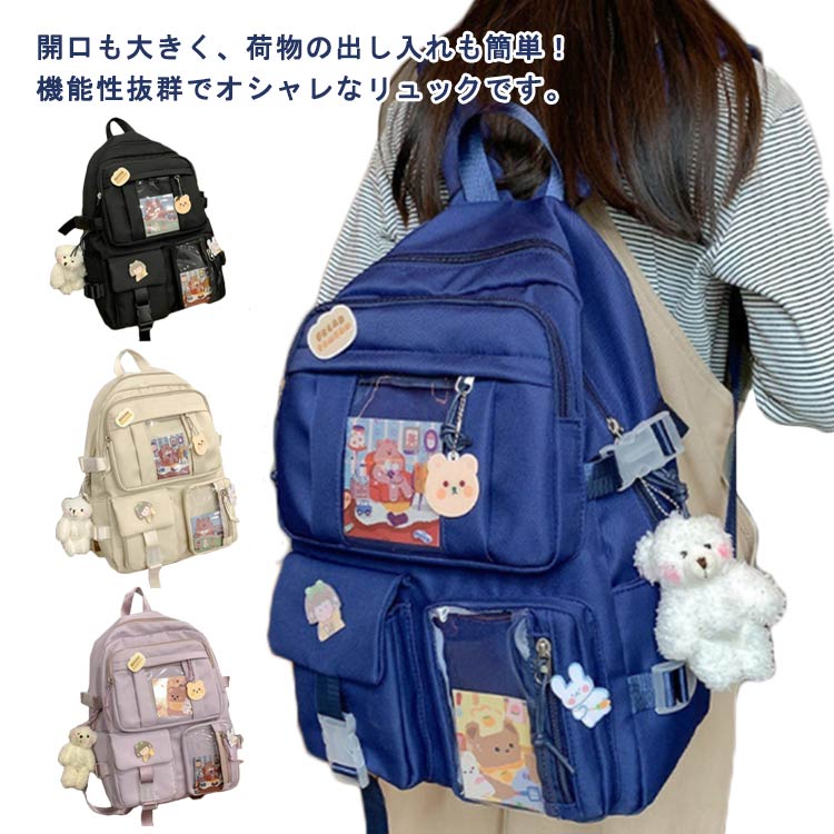 ぬいぐるみリュックサック ベージュ 楽天市場】痛バッグ リュック 大容量 痛リュック リュック