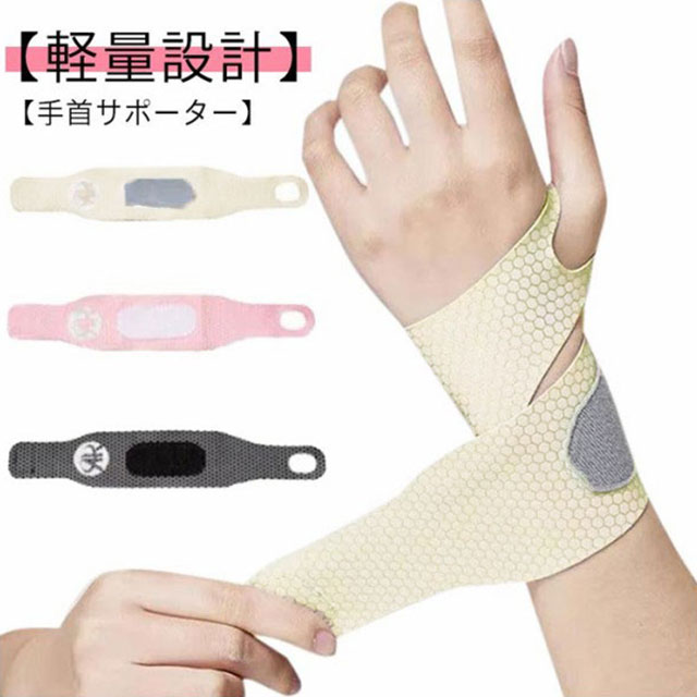 男女兼用 滑り止め 送料無料 怪我防止 薄手 関節保護 吸汗速乾 サポーター手首用 サポーター 送料無料 通気性 簡単着脱 筋トレ 伸縮性 家事 育児 日常作業 2枚入り 左右兼用 フリーサイズ 誕生日 手首画像