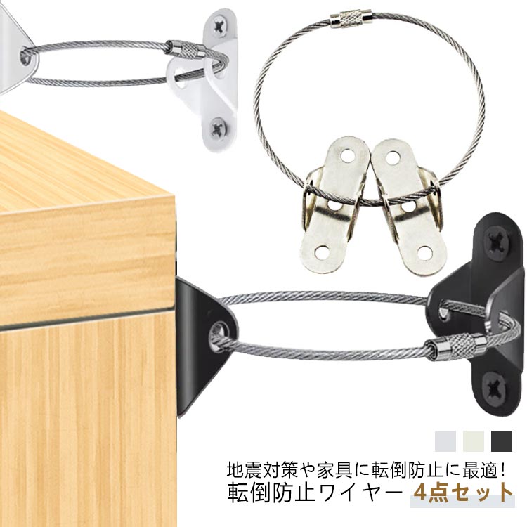 楽天市場】 ワイヤー 固定器具 家具転倒防止グッズ 10組セット 落下