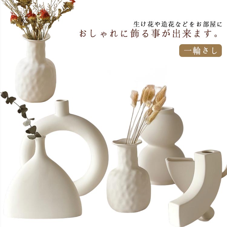 楽天市場】花瓶 セラミック製 おしゃれ 大型 陶器フラワーベース