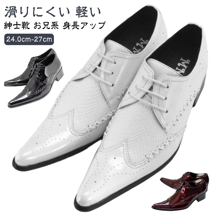 とんがり ポインテッドトゥ ブーツ ビジネスシューズ 革靴 メンズシューズ ドレスシューズ ビジネスシューズ お兄系 V系 ホスト 紳士靴 ヒール レザー 合成皮革 フォーマルシューズ レースアップ ローヒール 滑りにくい 軽い 疲れない