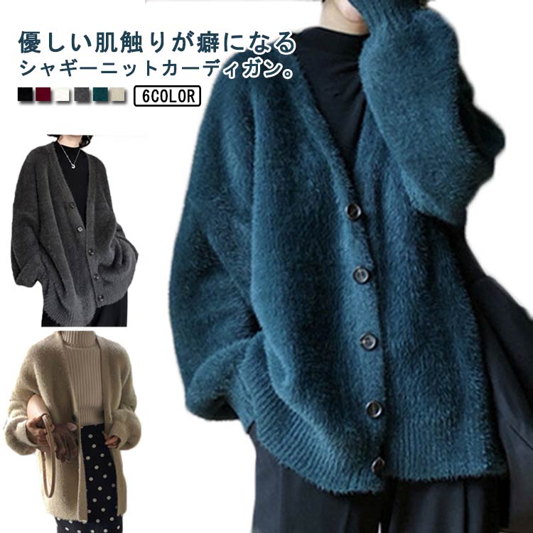 ロングカーディガン もこもこ ファーカーディガン レディース 秋冬 羽織 可愛い 体型カバー シャギー ロング丈 ニット カーディガン 春秋 冬 重ね 楽天市場】ニットカーディガン ロング レディース ロング