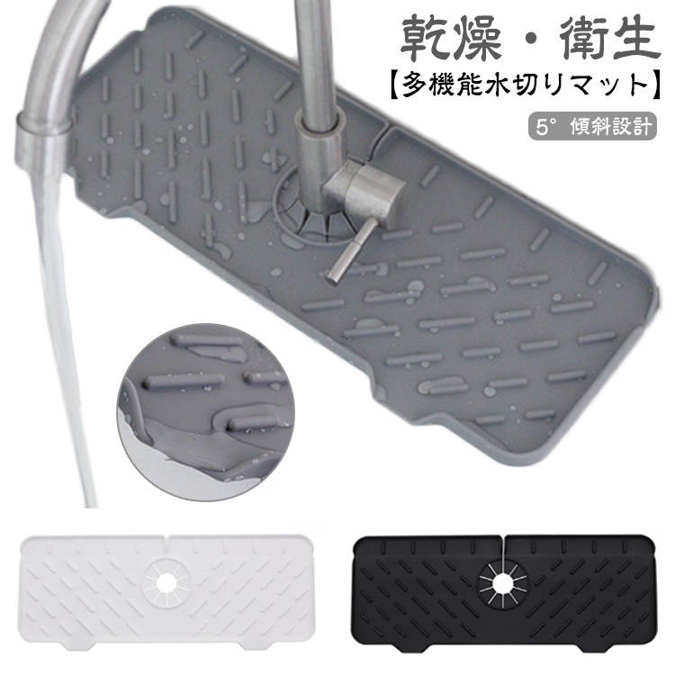 蛇口水切りマット 乾燥用 シンク蛇口用 キッチン蛇口水切りマット 浴室蛇口吸水マット シンクスプラッシュガード シリコン製 スプラッ シュガード シリコン水栓パッド 速乾 滑り止め 水汚れ防止 洗える キッチン バスルーム 洗面台 キチン用品 白 ホワイト画像