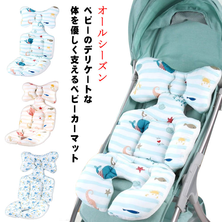 【楽天市場】ベビーカークッション ベビーカーシート 綿 防寒 秋冬 ベビーカー クッション シート 厚手 新生児 チャイルドシート オール