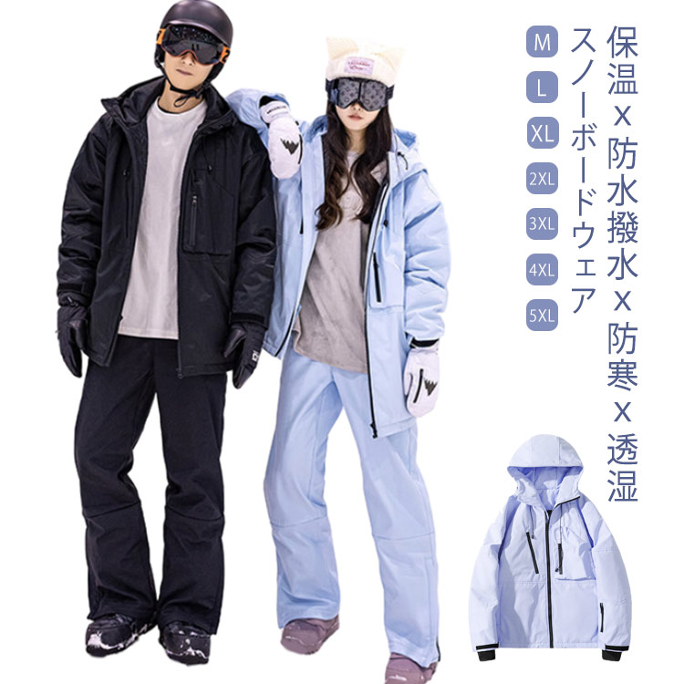 水色 スノーボードウェア 男女兼用 S 楽天市場】スノーボードウェア スキーウェア レディース メンズ