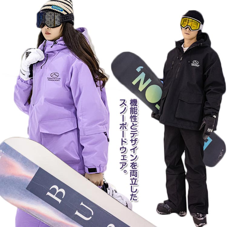 スノーボードウェア レディース おしゃれ パンツ 上下セット メンズ スキーウェア スノボウェア ボード セットアップ ジャケット ウエア スノボー 撥水 中綿入り 防寒 保温 ユニセックス お揃い 上下セット かわいい スノボ|OPEN-CLOTHES