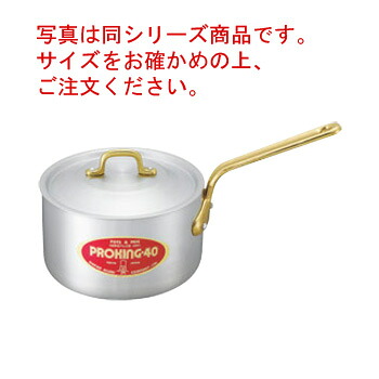 ｱﾙﾐ ﾌﾟﾛｷﾝｸﾞ 深型 片手鍋(目盛付)27cm【片手鍋】【アルミ片手鍋】【PRO KING】【アルミ鍋】【業務用鍋】【業務用アルミ鍋】【業務用】