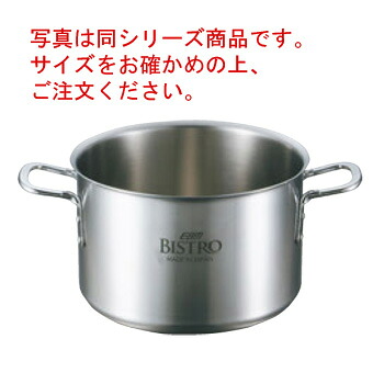 EBM ビストロ 三層クラッド 半寸胴鍋 24cm 蓋無【半寸胴】【半寸胴鍋】【業務用鍋】【BISTRO】【電磁調理器対応】【IH対応】【ステンレス寸胴鍋】【ステンレス鍋】|OPEN キッチン