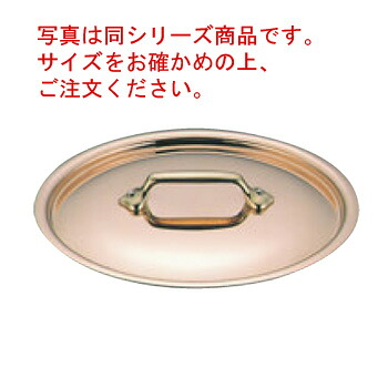 モービル カパーイノックス 鍋蓋 6529 14cm【鍋蓋】【鍋フタ】【鍋ブタ】【鍋ぶた】【銅蓋】【MAUVIEL】【Cuprinox】【業務用】|OPEN キッチン