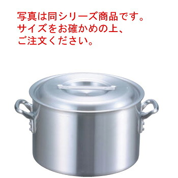 EBM アルミ プロシェフ 半寸胴鍋 33cm【半寸胴鍋】【アルミ半寸胴鍋】【アルミ鍋】【両手鍋】【業務用鍋】【業務用アルミ鍋】【業務用】|OPEN キッチン