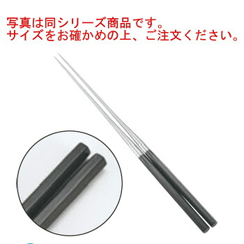 本焼ｽﾃﾝﾚｽ黒合板六角柄盛箸 240mm【菜箸】【取り箸】｜OPEN キッチン 7,296円