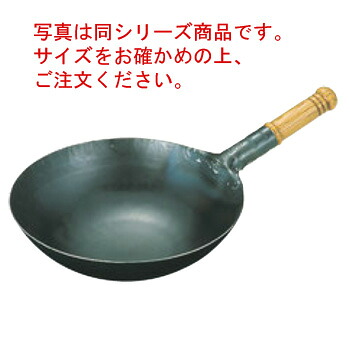 山田 鉄 打出木柄 中華片手鍋 33cm【中華鍋】【北京鍋】【鉄鍋】【打出し中華鍋】【山田工業所】【打出鍋】【業務用】｜OPEN キッチン