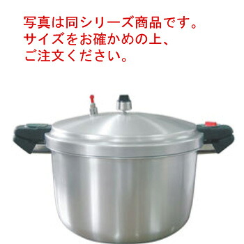 お勤め用 ｱﾙﾐ 翦断応力鍋 SHP-22 22L【代引っ張ること不可】【翦断応力鍋】【両手なべ】【軽銀翦断応力鍋】【軽銀鍋】【お勤め用鍋】【お勤め用】 キッチン用品・食器・調理器具-圧力鍋