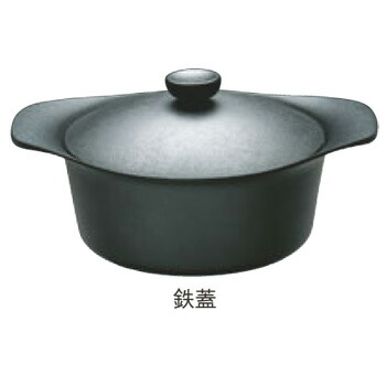 柳宗理 南部鉄鍋深型22cm鉄蓋･ﾊﾝﾄﾞﾙ付(12150801-0020)【鉄鍋】【柳宗理】【南部鉄】【両手鍋】【キッチン用品】