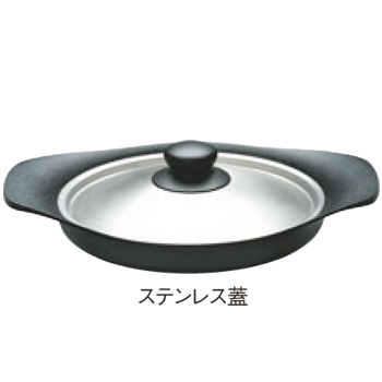 柳宗理 南部ｸﾞﾘﾙﾊﾟﾝ 22cm ｽﾃﾝﾚｽ蓋付(12150902-0018)【グリルパン】【柳宗理】【南部】【両手鍋】【キッチン用品】