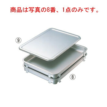 EBM ｱﾙﾏｲﾄ 餃子ﾊﾞｯﾄ身 特大 460×350×H40【バット】【角バット】