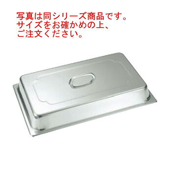 18-8 ﾎﾃﾙﾊﾟﾝ蓋 DC型 3/4 2340DC【フードパンカバー】【ステンレス】