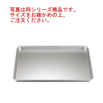 ｱﾙﾏｲﾄ 浅型 天板 1号 385×315×H25【天板】【グリル天板】