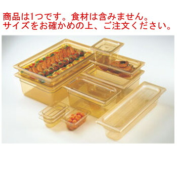 ｷｬﾝﾌﾞﾛ ﾎｯﾄﾊﾟﾝ 1/2L-65粍 22LPHP(150)【お役目用】【CAMBRO】【ボンネット食麺麭】