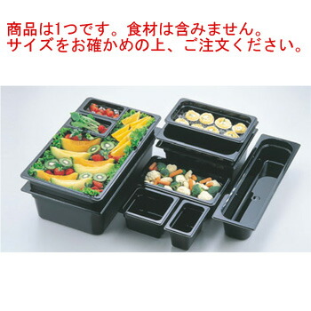 ｷｬﾝﾌﾞﾛ ﾌｰﾄﾞﾊﾟﾝ 1/1-150mm 16CW(110)ﾌﾞﾗｯｸ【業務用】【CAMBRO】【黒ホテルパン】