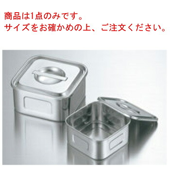 UK 18-8 浅型角 ｷｯﾁﾝﾎﾟｯﾄ 15cm【調味缶】【調味料入れ】【薬味入れ】【保存容器】【厨房用品】【キッチン用品】【業務用】