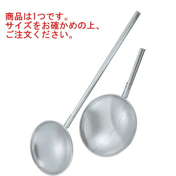 18-8 パンチング 網ヒシャク φ25cm×柄50cm【しゃもじ】【給食道具】【厨房用品】【ステンレス】【キッチン用品】【調理用具】【キッチンツール】【下ごしらえ用品】【すくい網】|OPEN キッチン