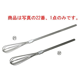 ののじ 18-8 調理用ﾋﾞｯｸﾞﾐｷｻ BMX-002S(全長1020)【業務用】【泡立て】【ホイッパー】