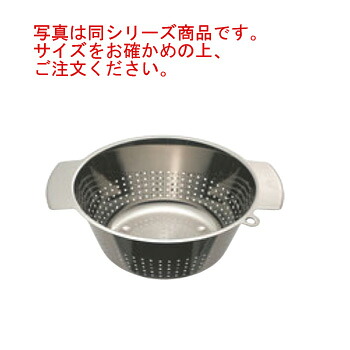 ﾚｽﾞﾚｰ 18-10 ｺﾆｶﾙｺﾗﾝﾀﾞｰ 28cm 16028【ざる・カゴ】【給食道具】【厨房用品】【ステンレス】【キッチン用品】【調理用具】【キッチンツール】【下ごしらえ用品】【中華用品】【ボール】【バット】